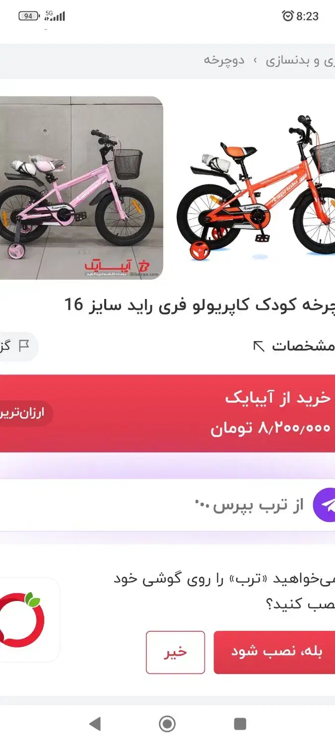 دوچرخه مارک کاپریولو.درحدنوبسیارتمیز|دوچرخه، اسکیت، اسکوتر|ری, شهید غیوری (ابن باویه)|دیوار