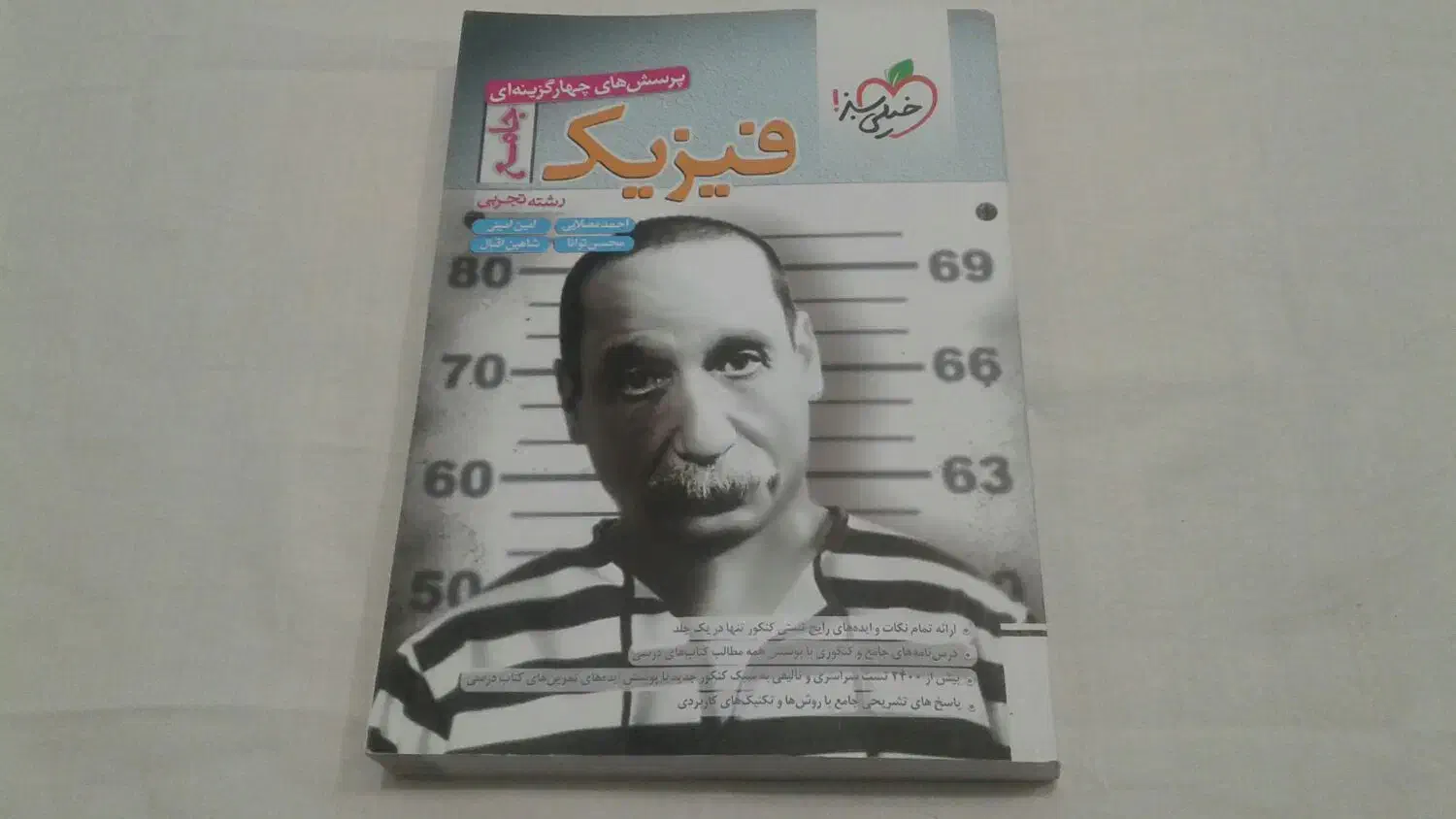 حراج کتابهای کنکور|کتاب و مجله آموزشی|تربت‌حیدریه, ۴۵ متری|دیوار