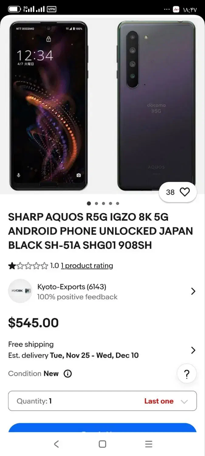 گوشی شارپ اکواس R5 و S2|موبایل|نسیمشهر, |دیوار