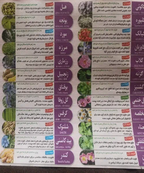 گلاب . عرقیجات گیاهی|خوردنی و آشامیدنی|اصفهان, کشاورزی|دیوار