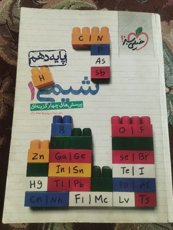 کتاب تست کنکور|کتاب و مجله آموزشی|شهرکرد, |دیوار