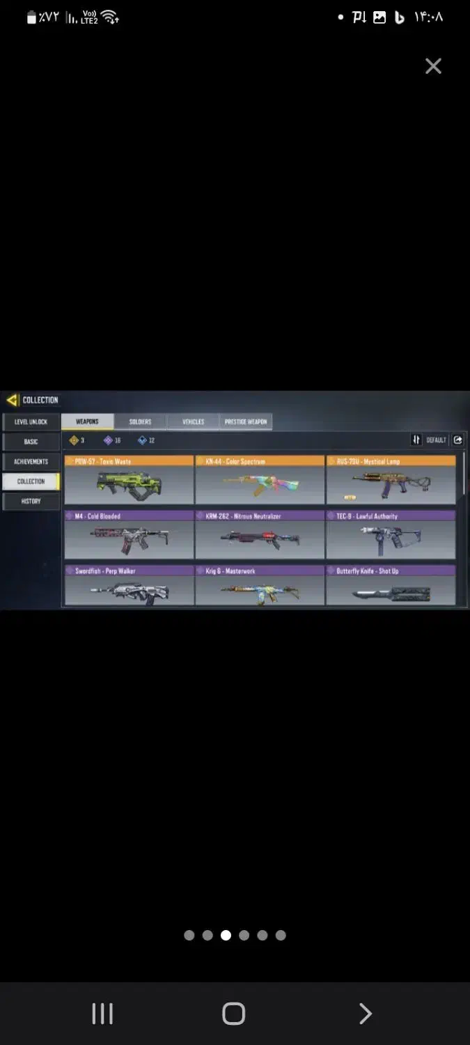 بازی پسرخوانده|اسباببازی|جهرم, |دیوار