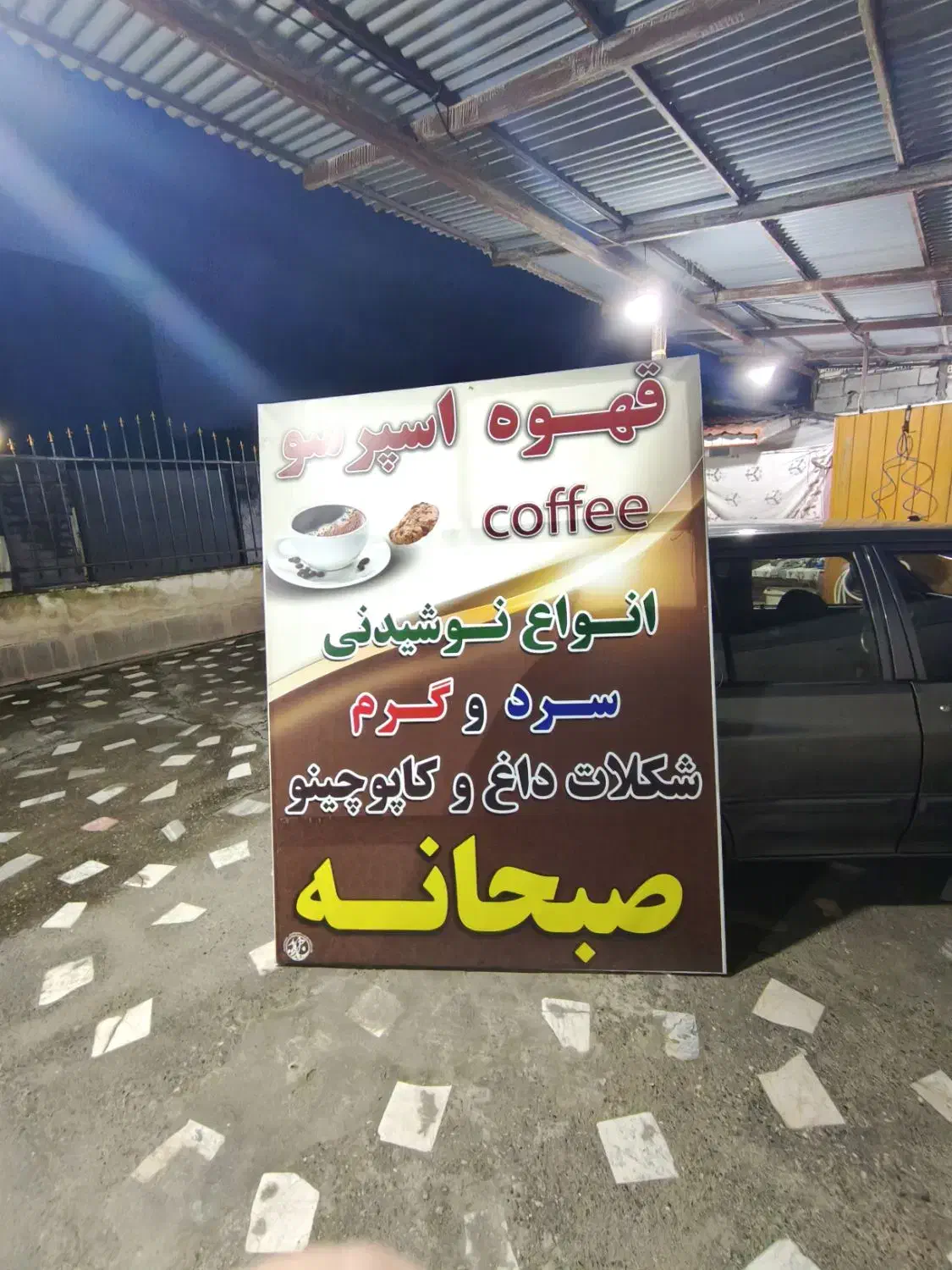 تابلو ابعاد 150/200 متر نو|فروشگاه و مغازه|تنکابن, |دیوار