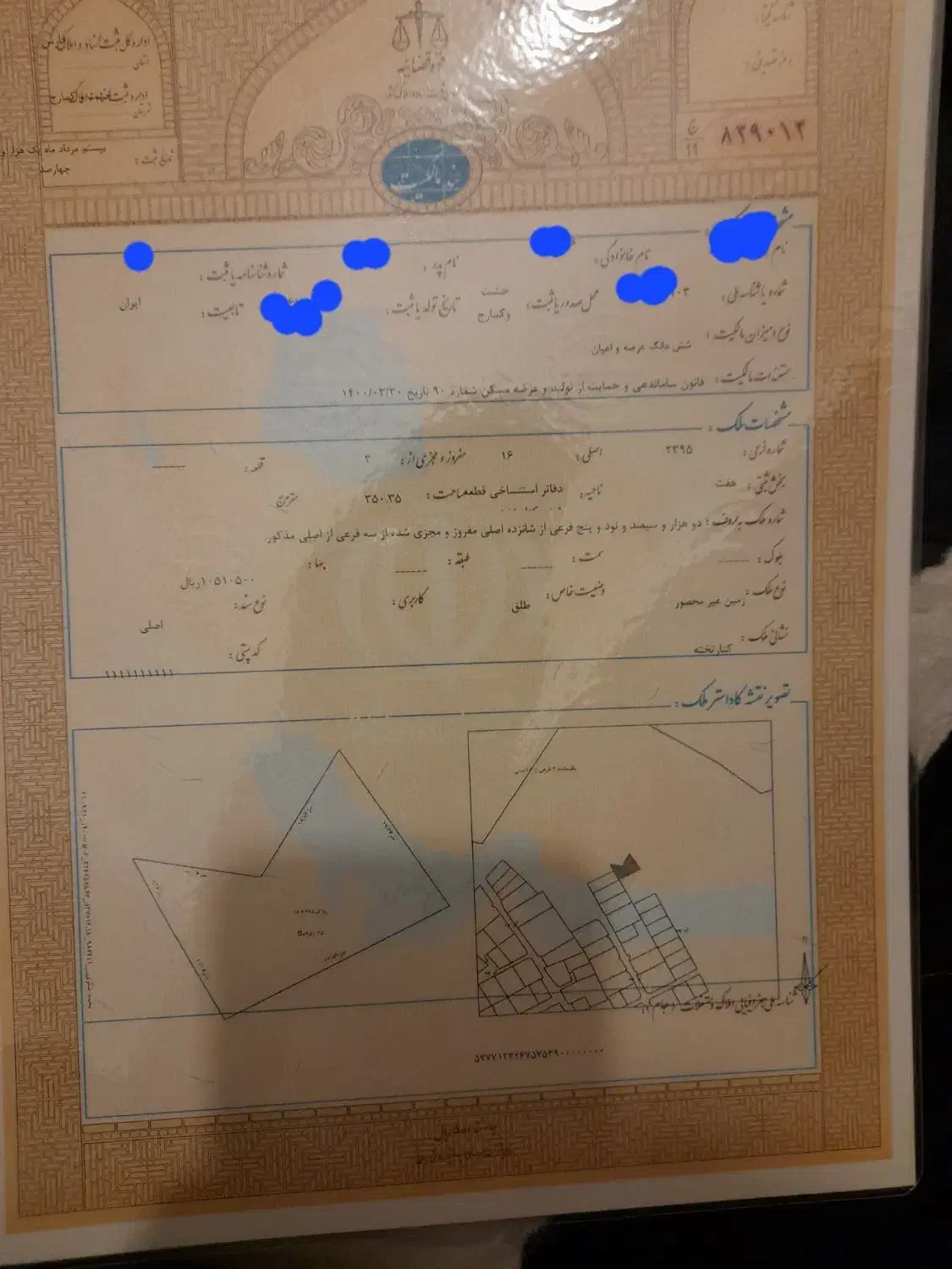 زمین مسکونی|فروش زمین و ملک کلنگی|کنار تخته و کمار, |دیوار