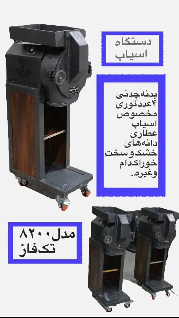 کره گیری 4 اسب اسیاب 5اسب ارده گیری سنتی کره گیر|فروشگاه و مغازه|شیراز, بازار|دیوار