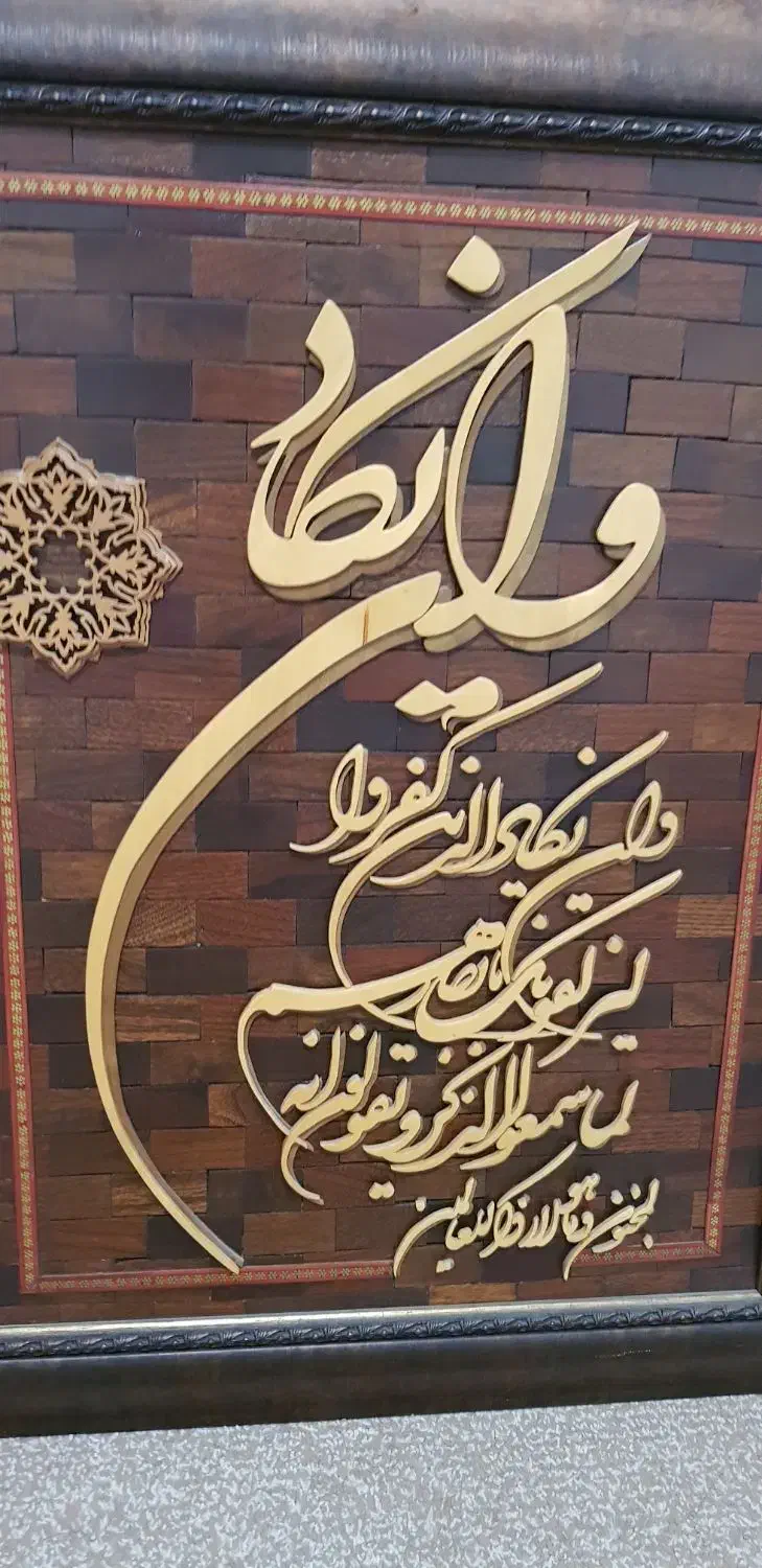 تابلوهای معرق کار دست تمام چوب بزرگ با قاب|صنایع دستی و سایر لوازم تزئینی|تهران, دریان‌نو|دیوار