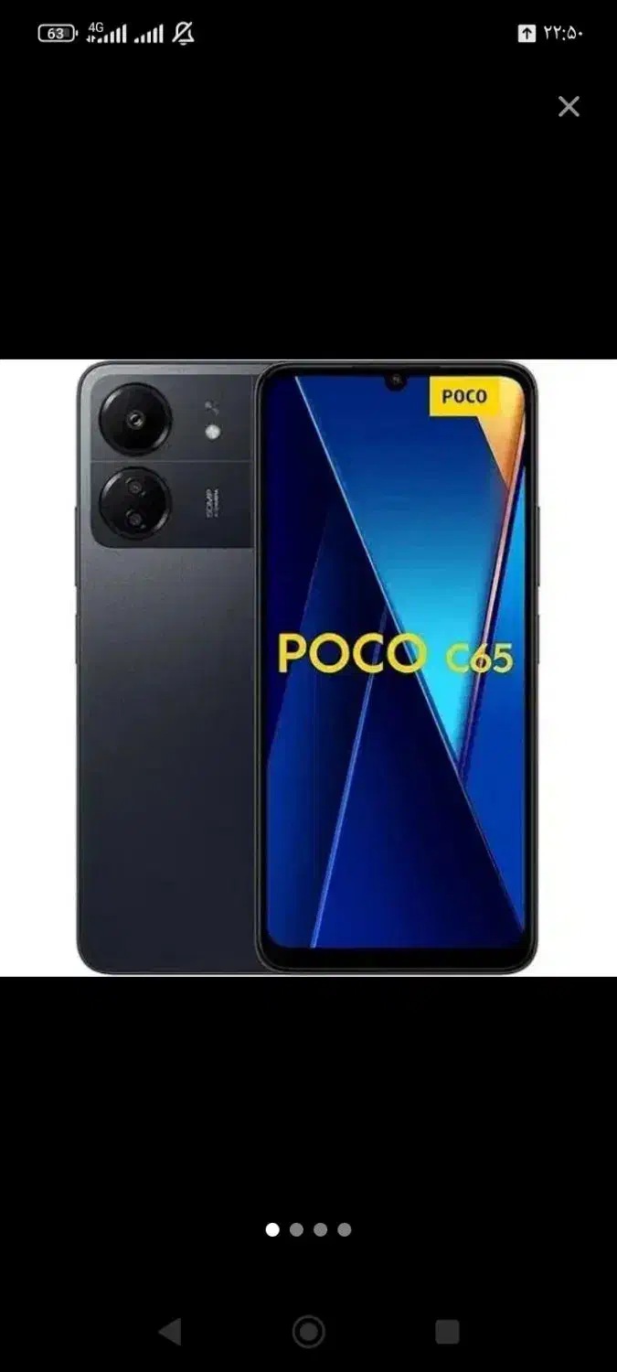 گوشی شیاومی پکو C65|موبایل|دیواندره, |دیوار