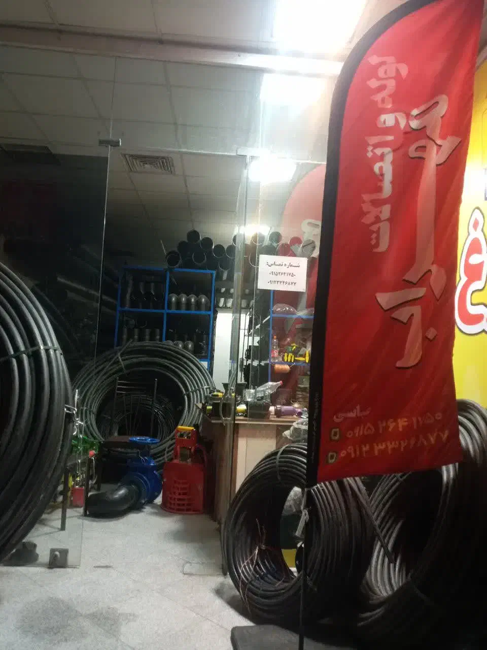 لوله و اتصالات مهراب|عمده‌فروشی|بیرجند, |دیوار