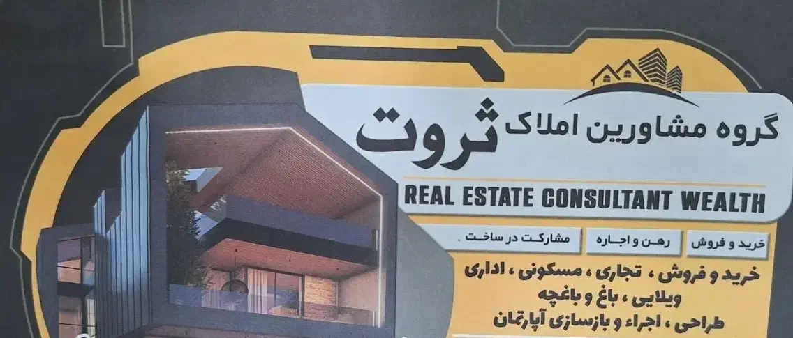 فروش ملک کلنگی ۲۰۷ متری خیابان پیغمبریه|فروش زمین و ملک کلنگی|قزوین, |دیوار
