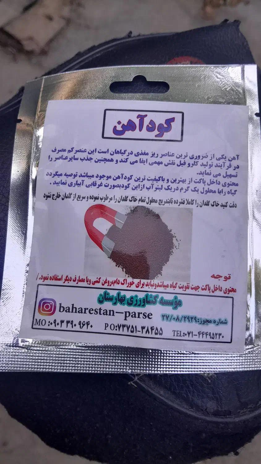 فروش بهترین کودهای رشد وپرورش گلهای آپارتمانی|خدمات باغبانی و درختکاری|مشهد مرغاب, |دیوار