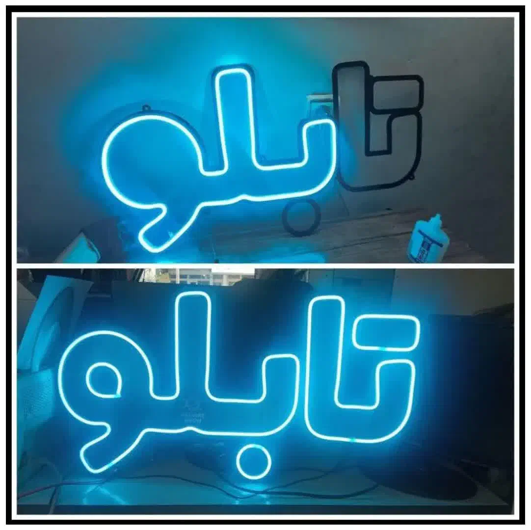 تابلوبنرنئون چاپ پرچم فاکتورتراکت استیکر لیزر مهر|تابلو، نقاشی، عکس|فردیس, فردیس|دیوار