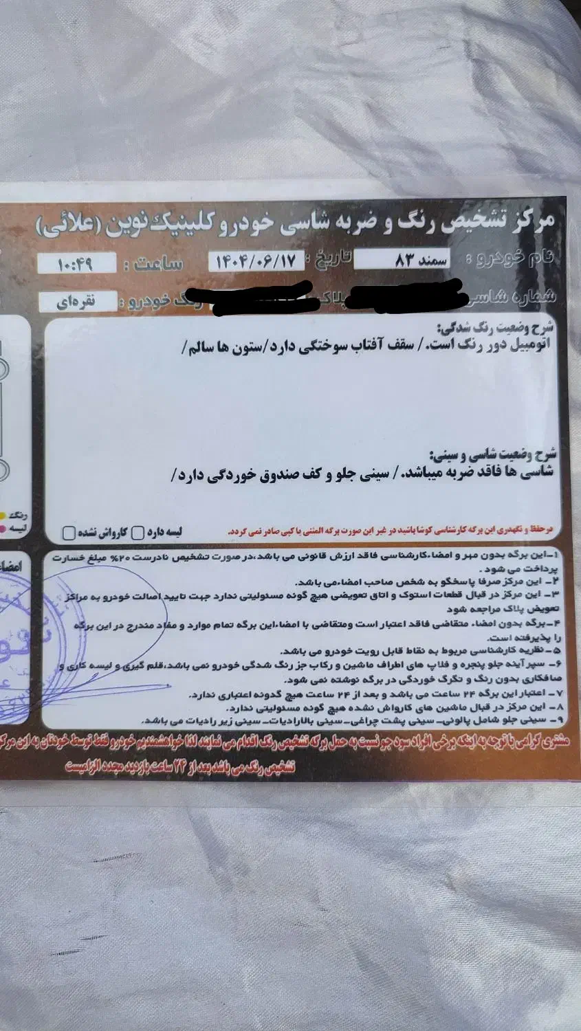 فروش خودرو|خودرو سواری و وانت|گلپایگان, |دیوار