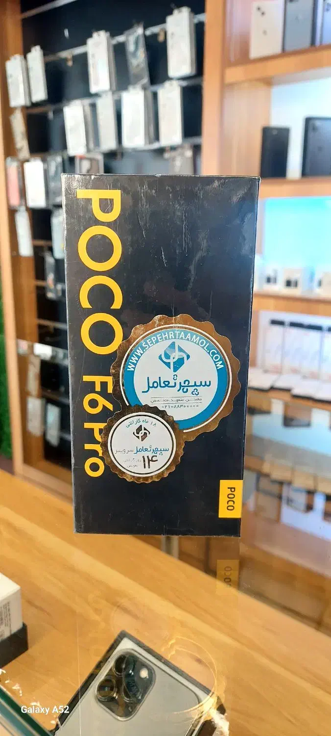 poco f6 pro|موبایل|پرند, فاز ۲|دیوار
