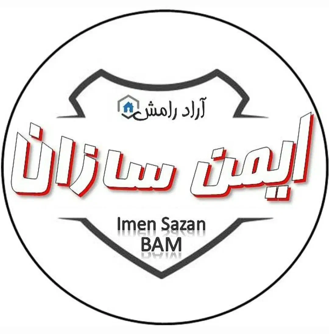 استخدام شرکت ایمن سازان|استخدام اداری و مدیریت|بم, |دیوار