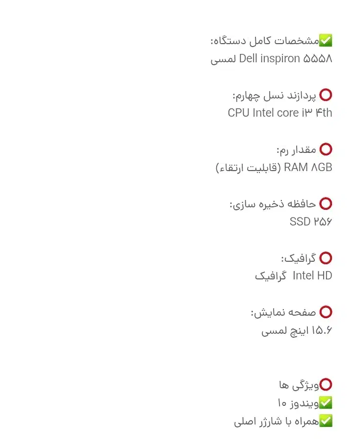 لپ تاپ لمسی dell|رایانه همراه|بیجار, |دیوار