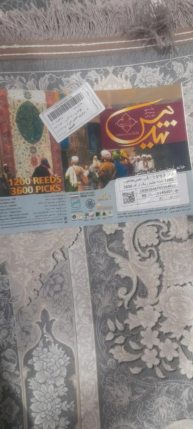 فرش ۱۲۰۰شانه تراکم ۳۶۰۰ کاملانو|فرش|ماهدشت, |دیوار