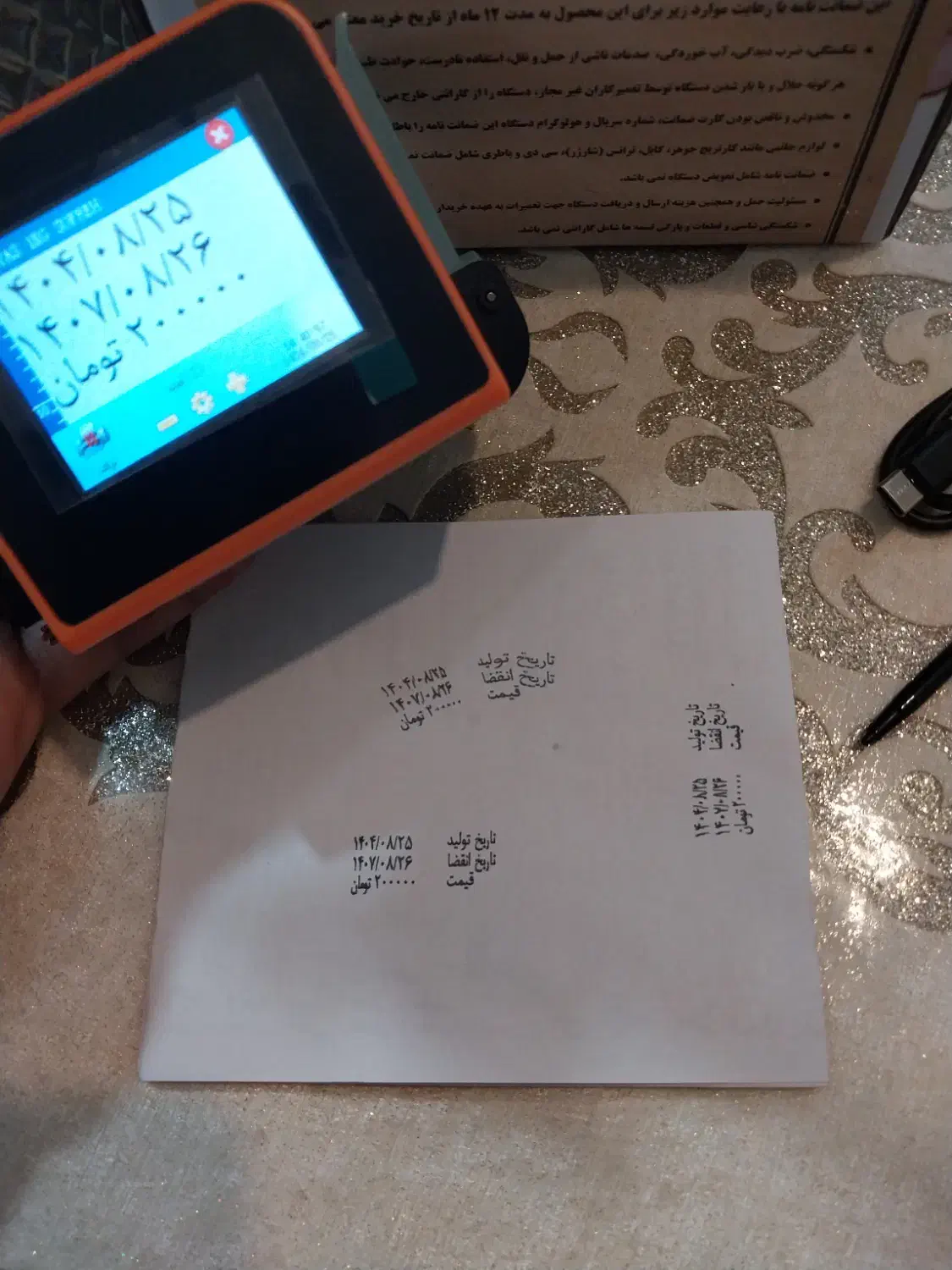 جت پرینتر دستی|ماشین‌آلات صنعتی|قزوین, |دیوار