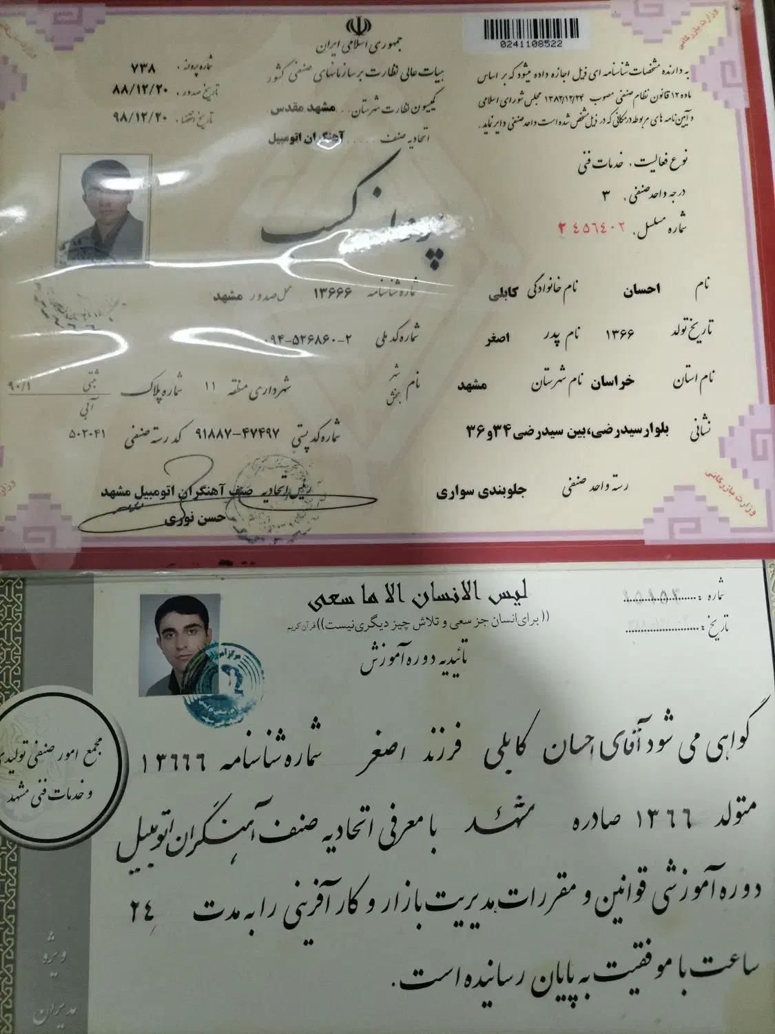 جلوبندی ترمزسازی هیدرولیک (سیار)(درمحل) امداد|خدمات موتور و ماشین|مشهد, شاهد (شهرک غرب)|دیوار