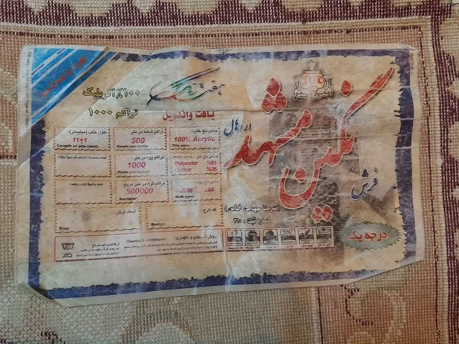 سه تخته فرش ماشینی|فرش|تهران, صد دستگاه|دیوار