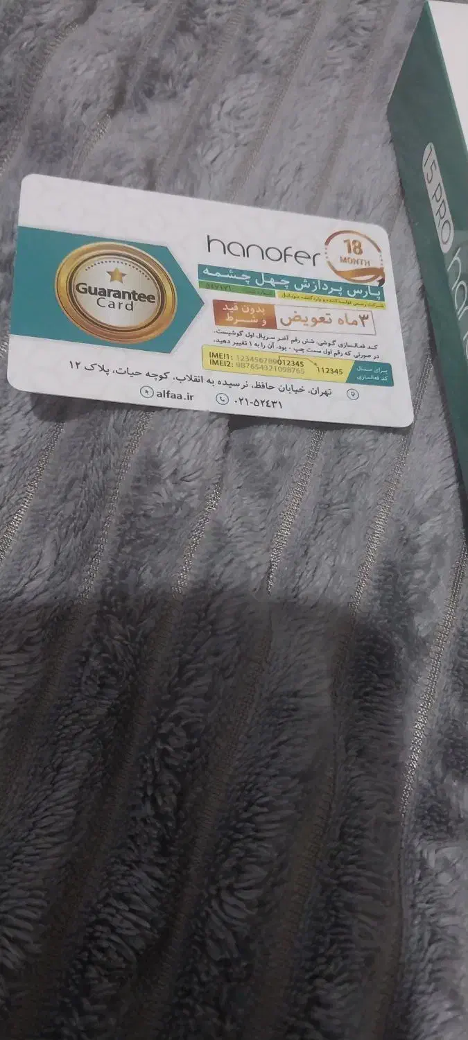 گوشی hanofer|موبایل|رشت, بوسار|دیوار