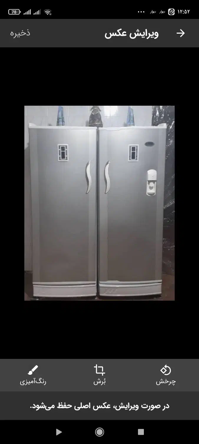 یخچال فریزر دوقلو|یخچال و فریزر|برخوار, |دیوار