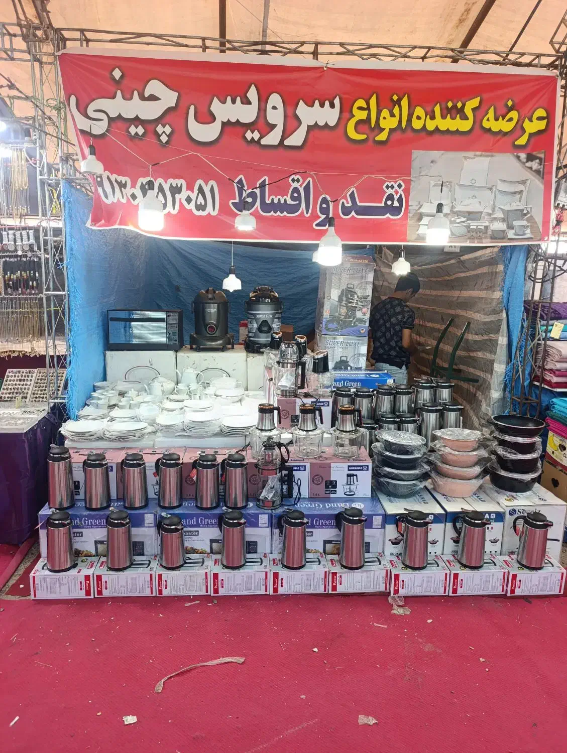 حراج سرویس چینی123پارچ|ظروف سرو و پذیرایی|بم, |دیوار