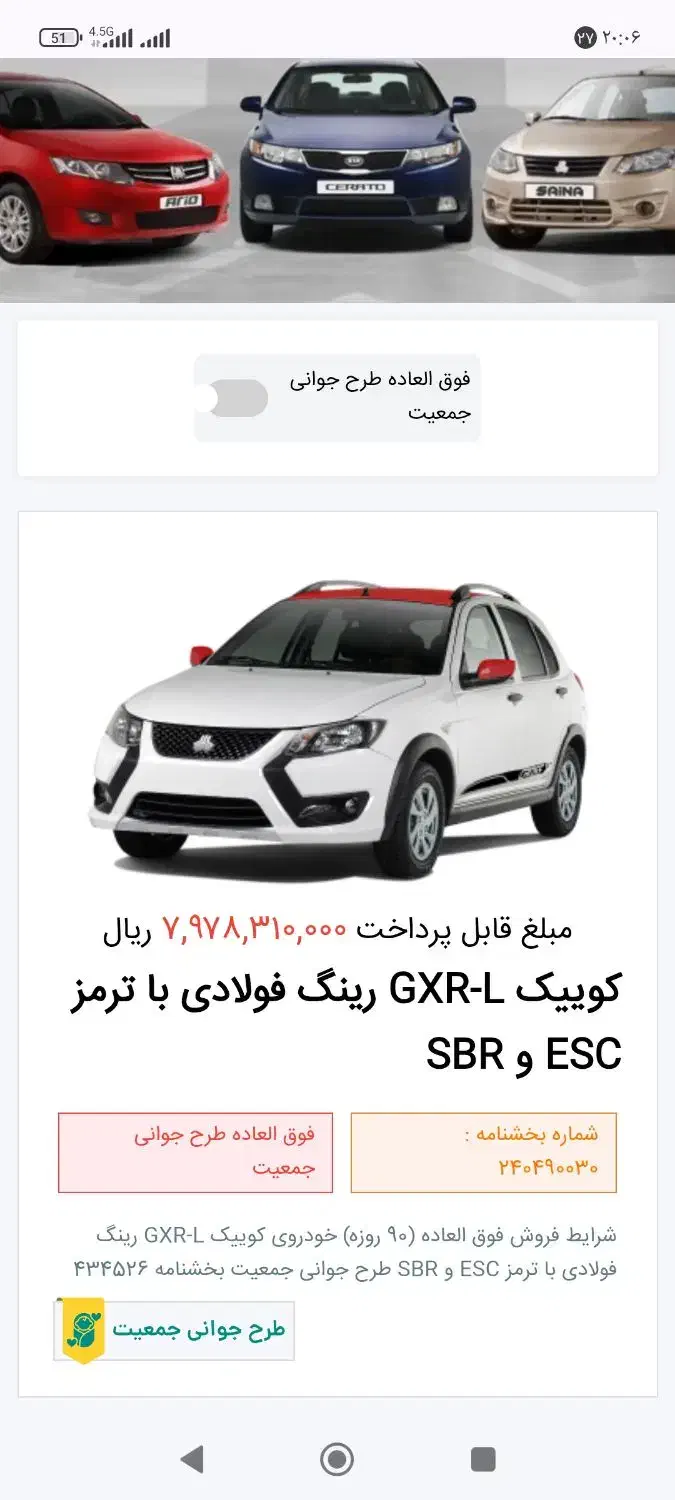 حواله کوییک|خودرو سواری و وانت|مشهد, شهید بهشتی|دیوار