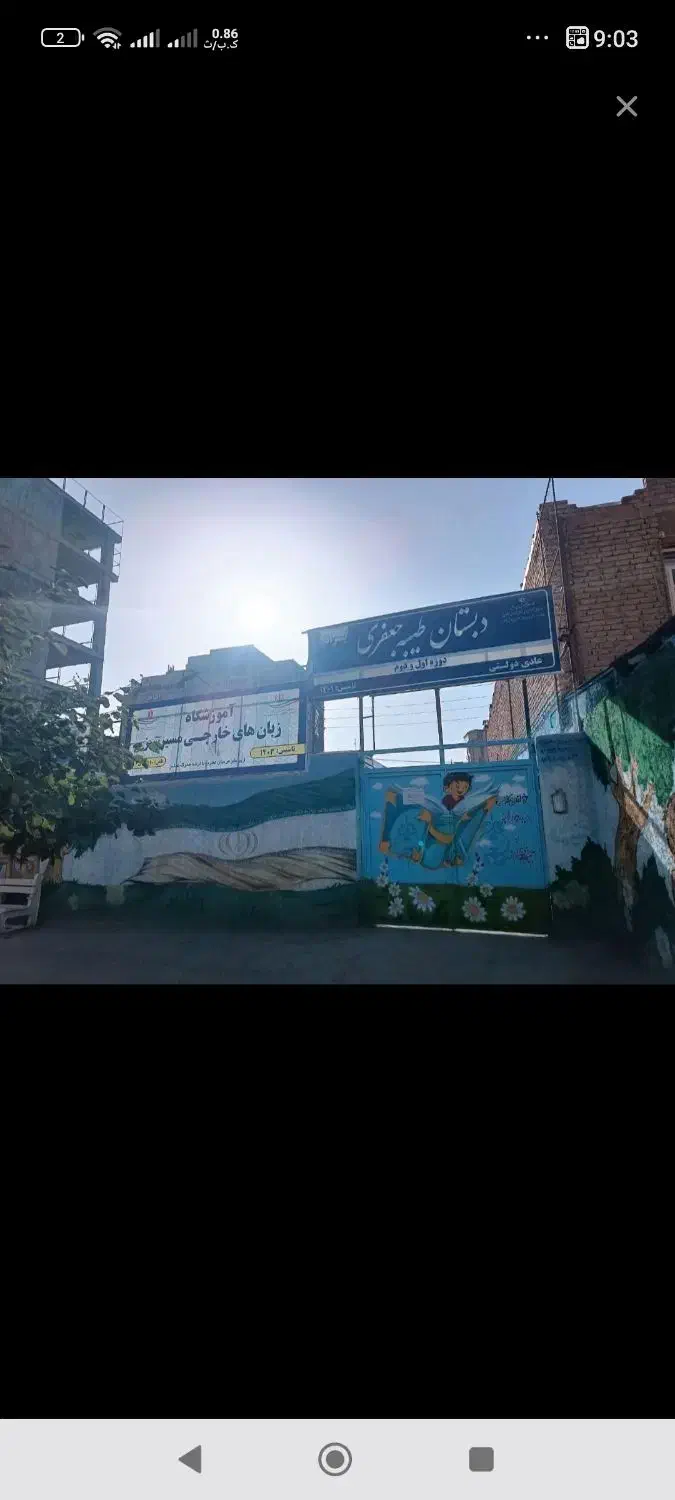 اموزشگاه زبان مسیر سبز|خدمات آموزشی|نیشابور, امین اسلامی|دیوار