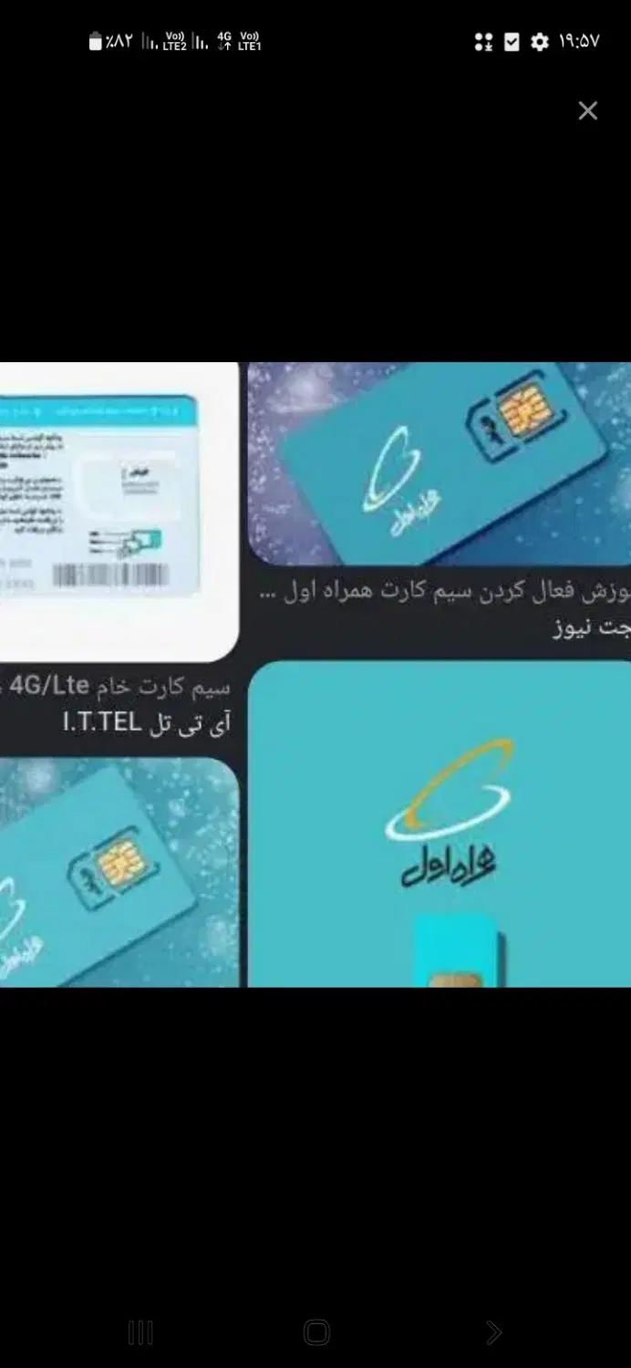 خط   0912|سیم‌کارت|کاشان, فین کوچک|دیوار