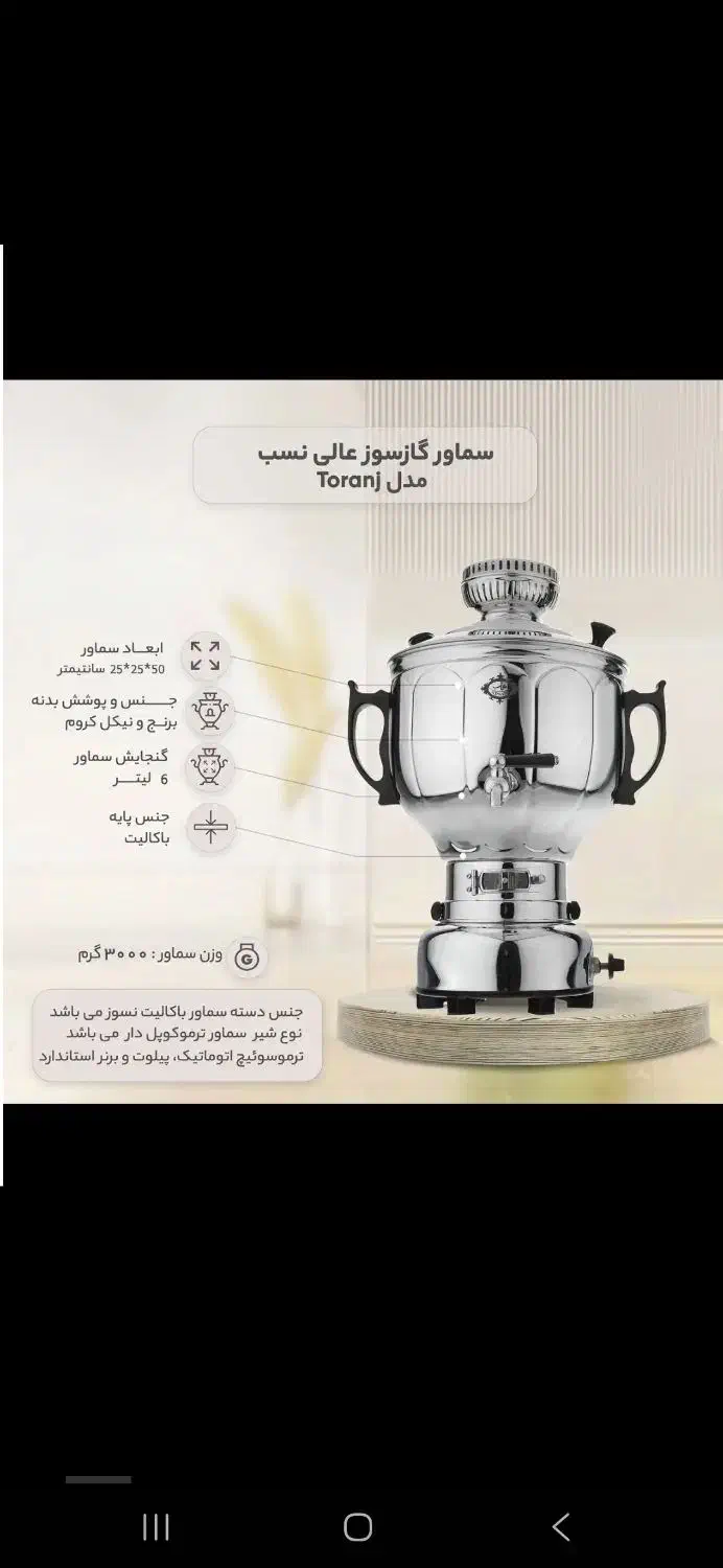 سماور گازی عالی نسب|سماور، چای‌ساز، قهوه‌ساز|تهران, هفت حوض|دیوار
