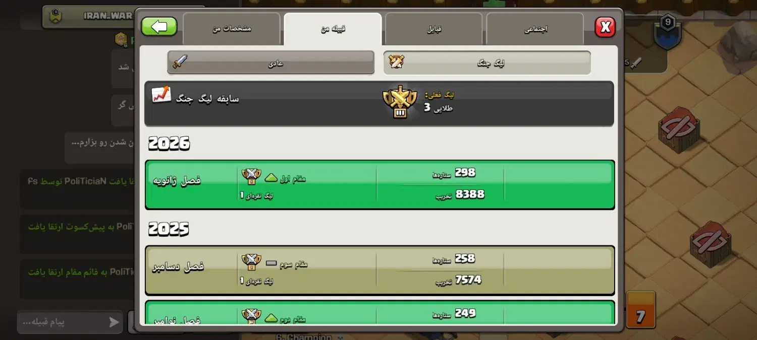 اکانت کلش و کلن|کنسول، بازی ویدئویی و آنلاین|ملایر, |دیوار