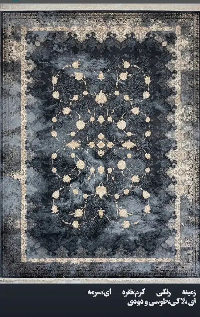 فرش، 700شانه 1200شانه|فرش|هشتگرد, هشتگرد قدیم|دیوار