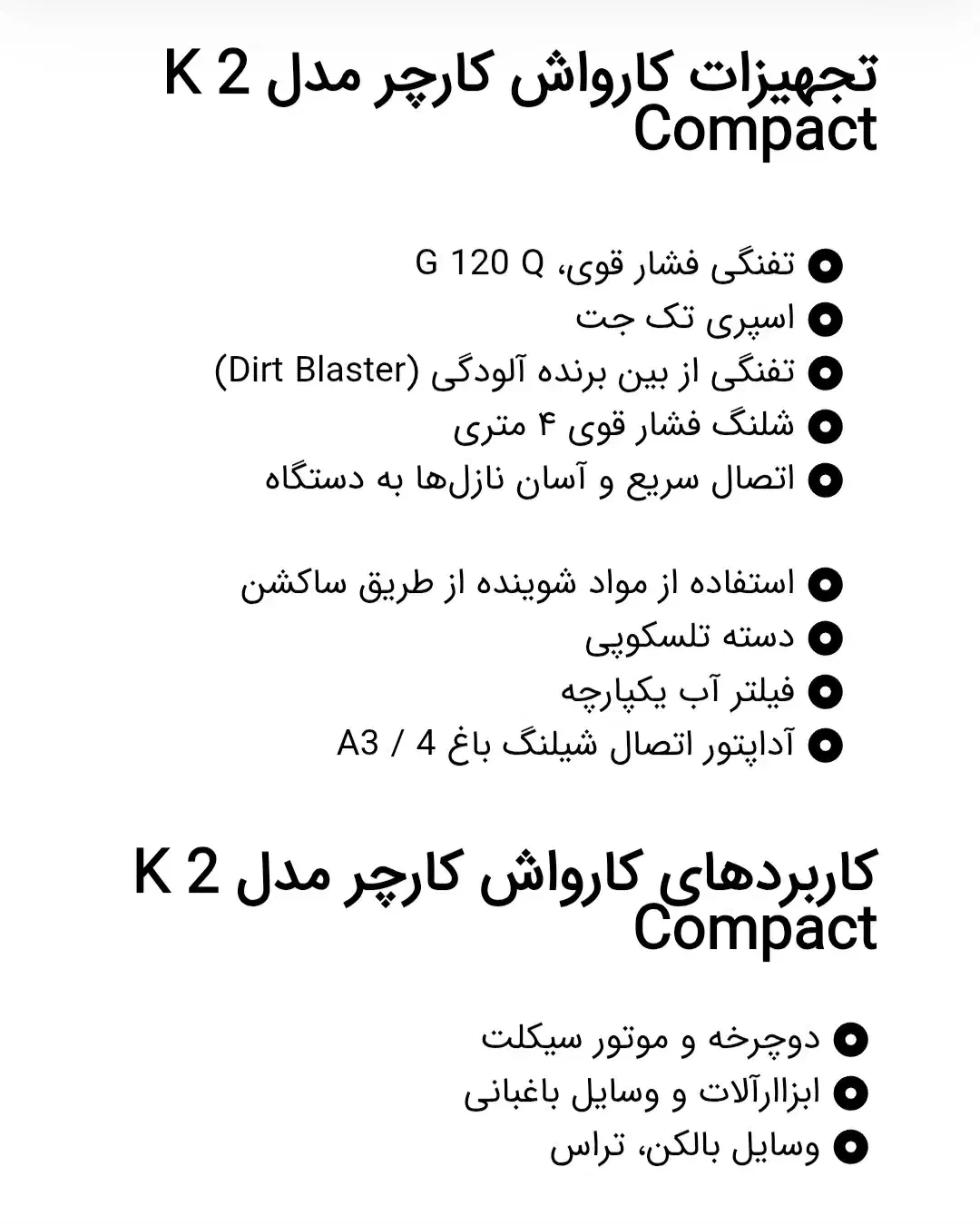 کارواش|لوازم نظافت|قم, حنیف نژاد|دیوار