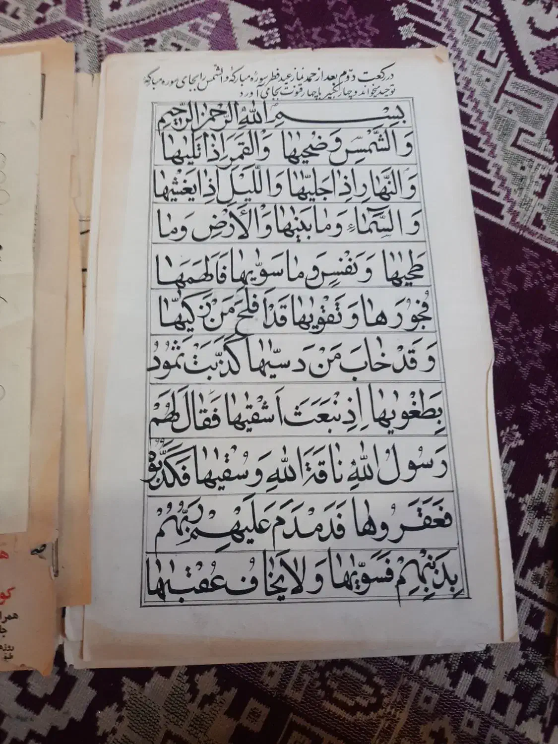 دستخط عتیقه مال ۱۳۶سال پیش|کلکسیون اشیاء عتیقه|مرند, |دیوار