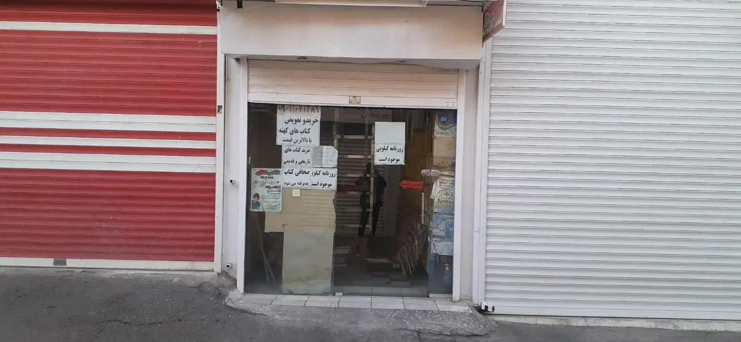 فروش ملک تجاری مسکونی|فروش دفتر کار، اتاق اداری، مطب|بروجرد, |دیوار