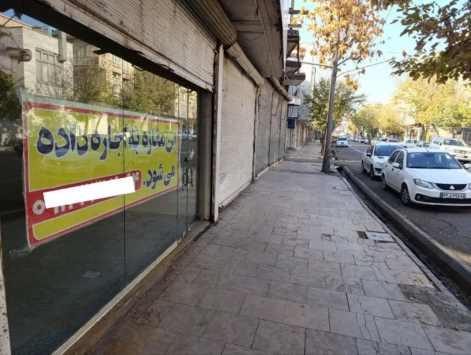 اجاره مغازه|اجارهٔ مغازه و غرفه|میانه, |دیوار