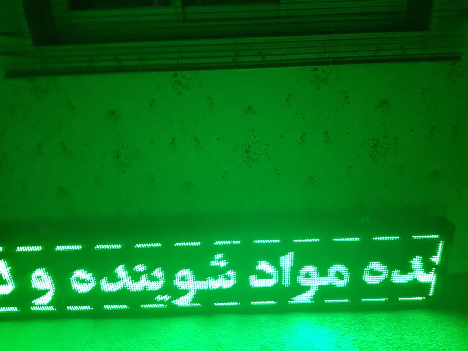 تابلو ال ای دی روان|لامپ و چراغ|زاهدان, |دیوار