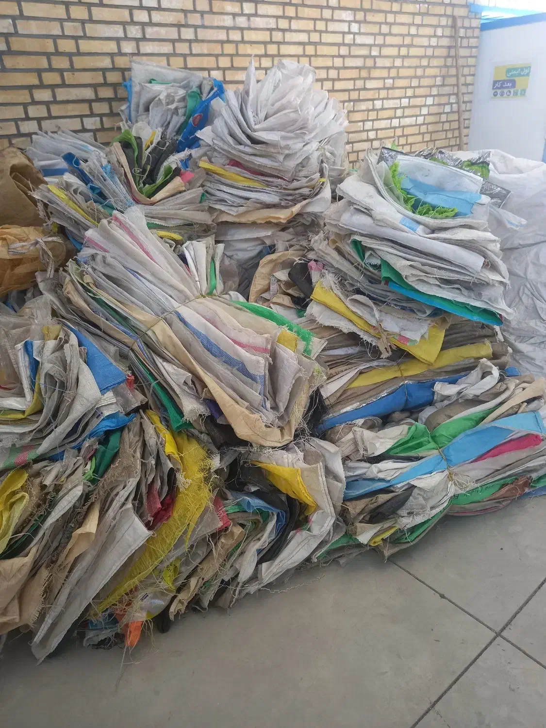 کیسه خالی|ابزارآلات|شهرکرد, |دیوار