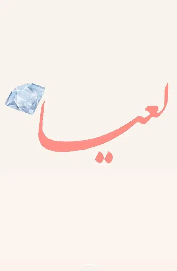 پخش مرکزی لباس زیر لعیا در رشت با قیمت تولیدی|لباس|رشت, بازار|دیوار