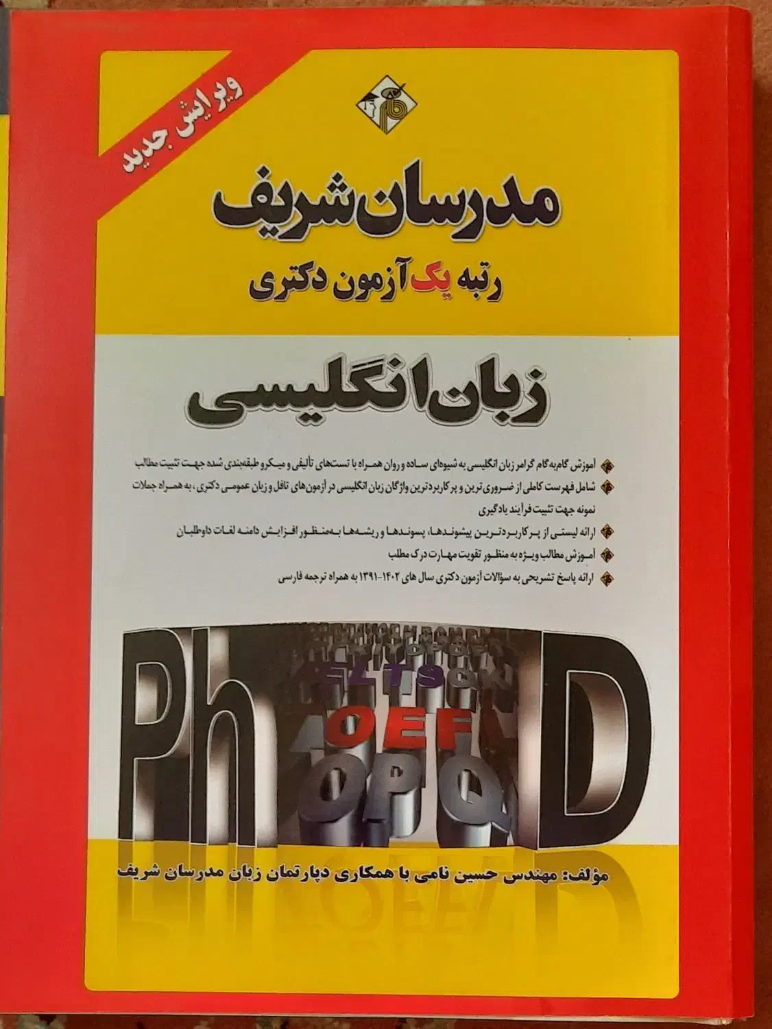 مجموعه کل کتاب‌های کنکور دکتری مدیریت صنعتی مدرسان|کتاب و مجله آموزشی|مشهد, نیروی هوایی|دیوار