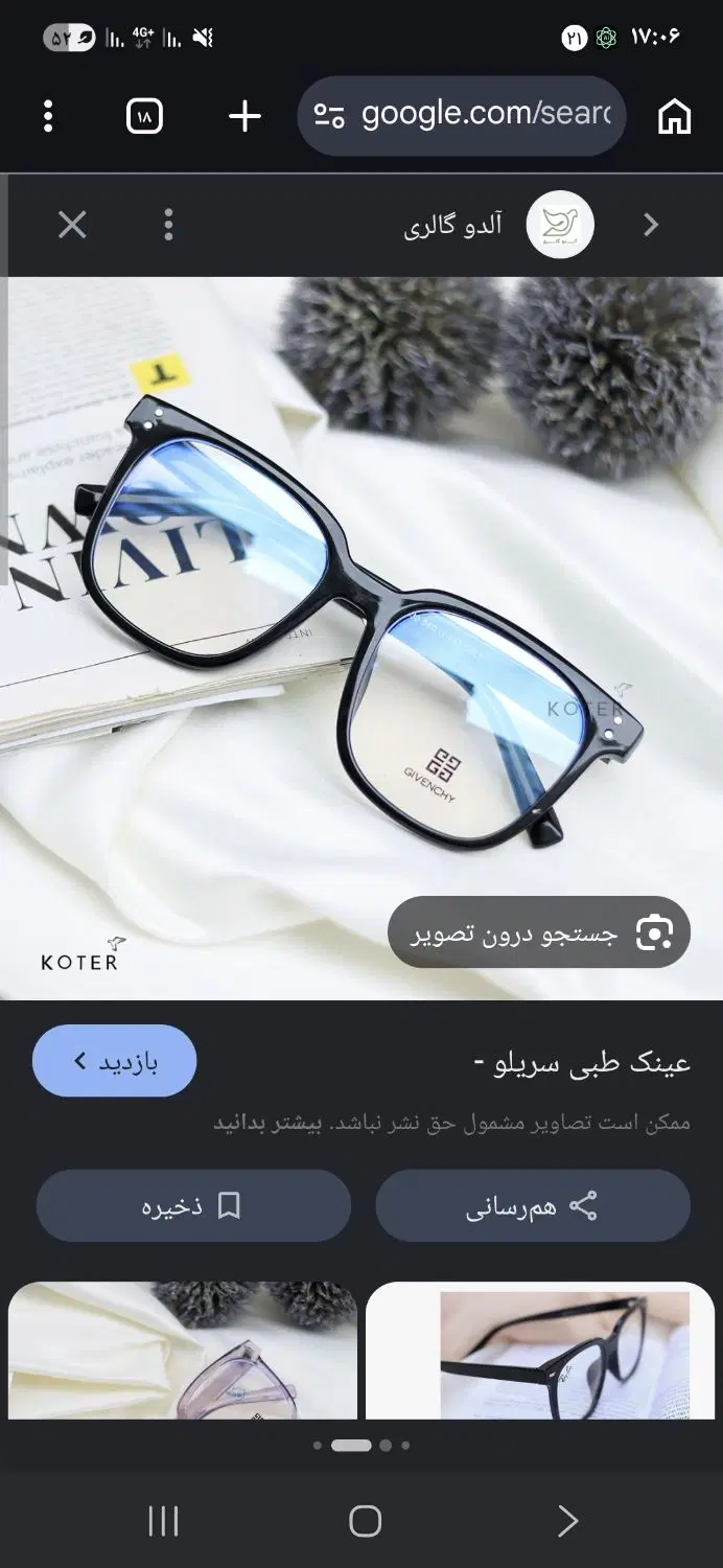 گمشده|اشیا|ایلام, |دیوار