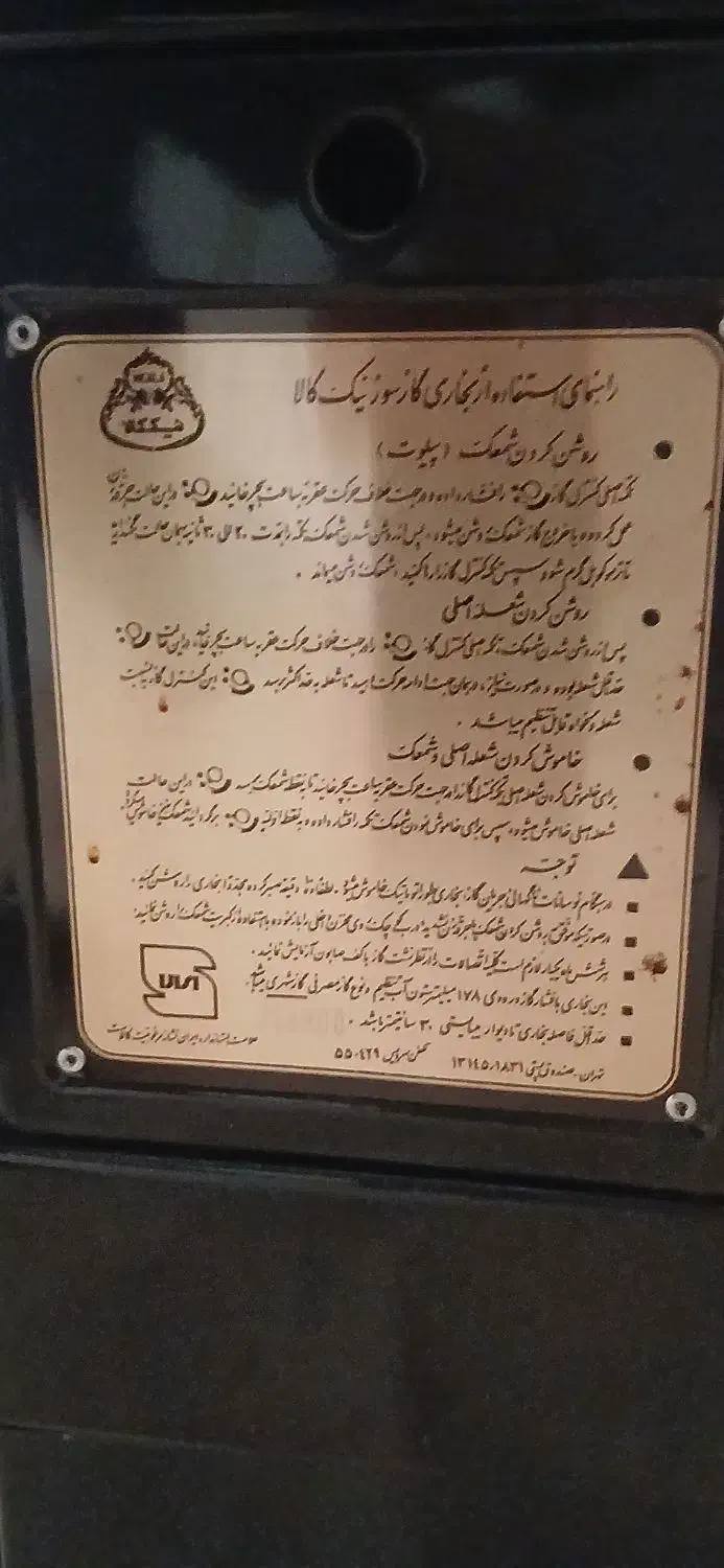 بخاری گازی|بخاری، هیتر، شومینه|تهران, منیریه|دیوار