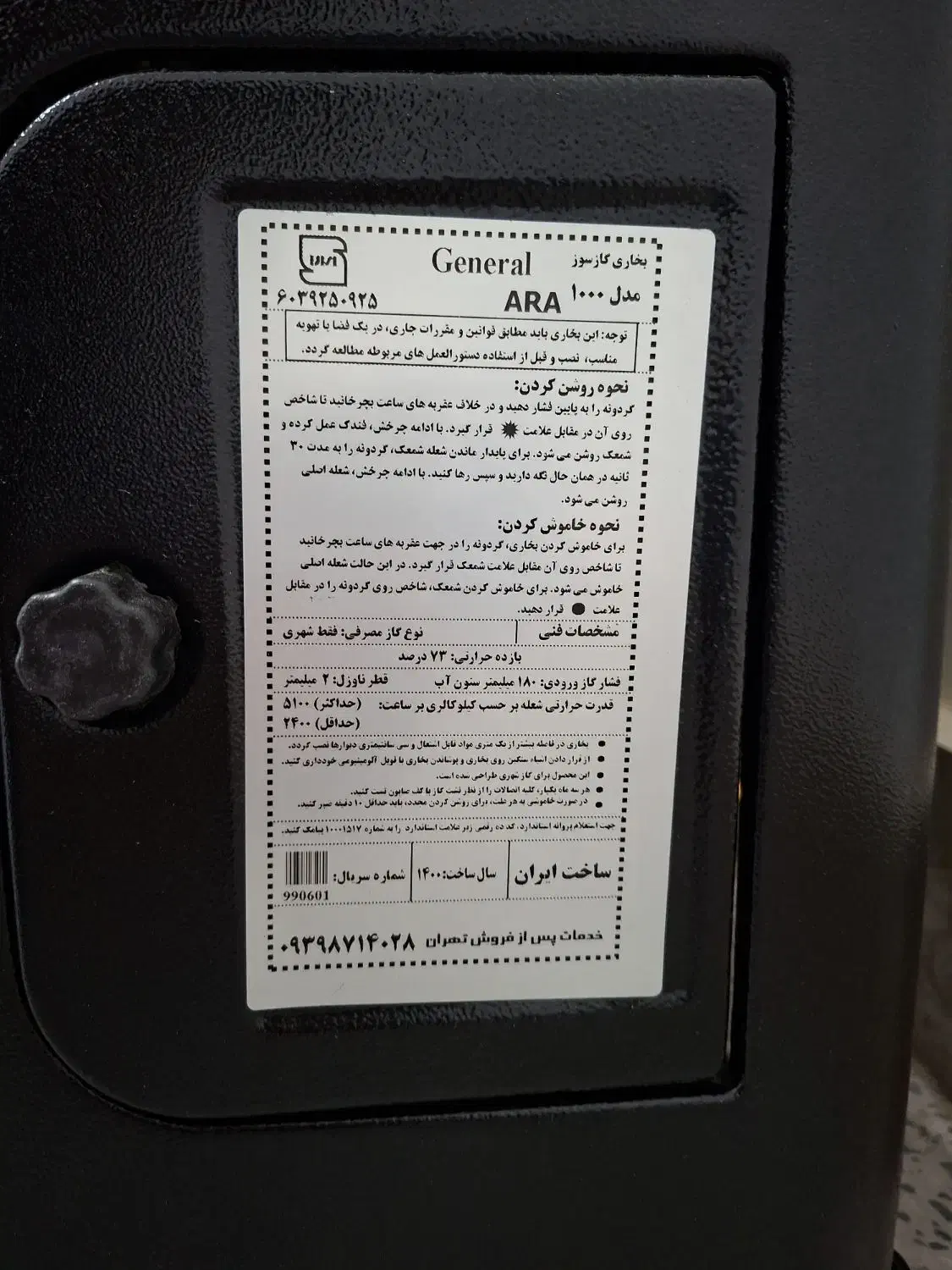 بخاری آکبند|بخاری، هیتر، شومینه|دورود, |دیوار