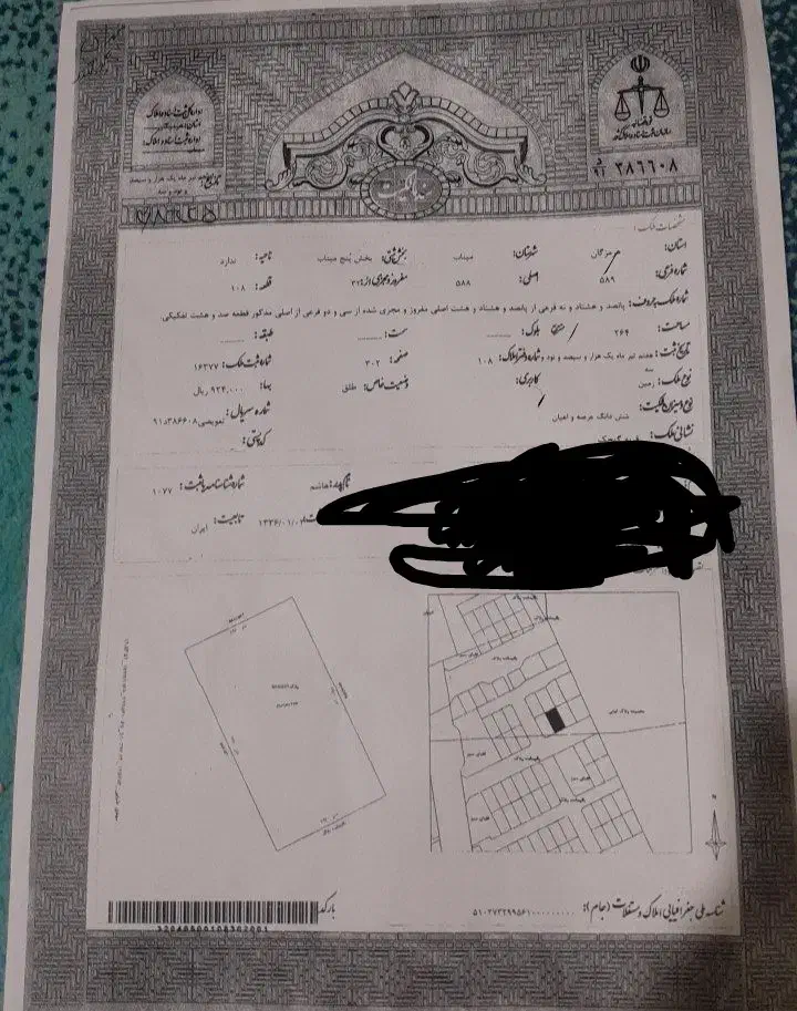 زمین فروشی میناب|فروش زمین و ملک کلنگی|میناب, |دیوار