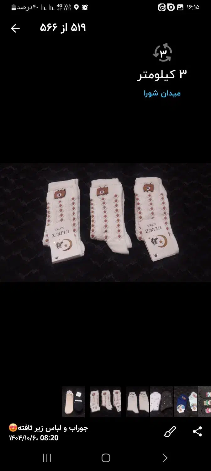 حراج ۵تا بخر ۶تاببر|حراج|یزد, |دیوار