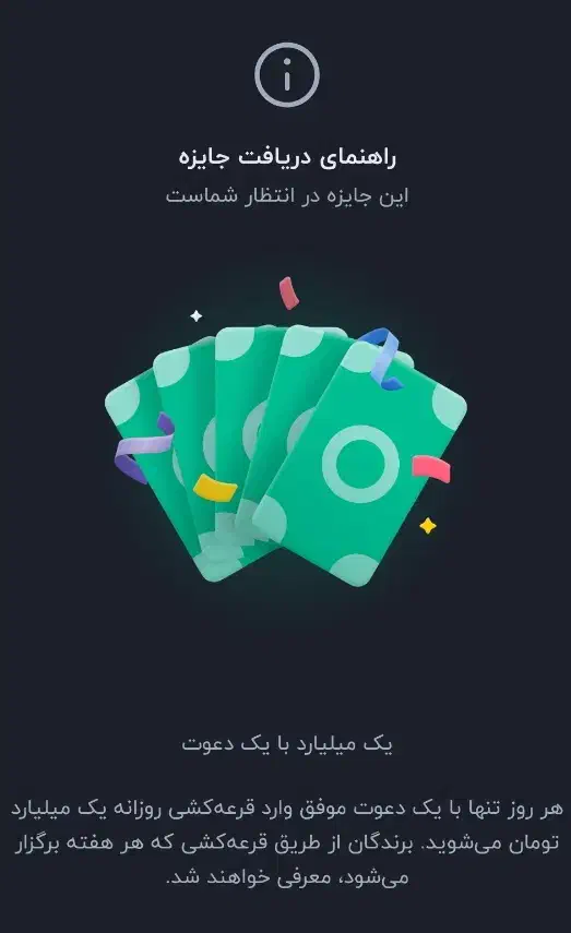 جایزه یک میلیارد تومنی|کارت هدیه و تخفیف|اردبیل, |دیوار