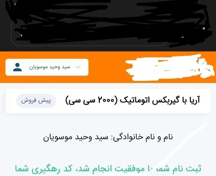 حواله آریا|خودرو سواری و وانت|مشهد, رستگار|دیوار