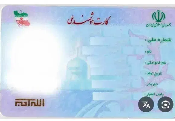 کارت ملی|اشیا|اهواز, پادادشهر|دیوار