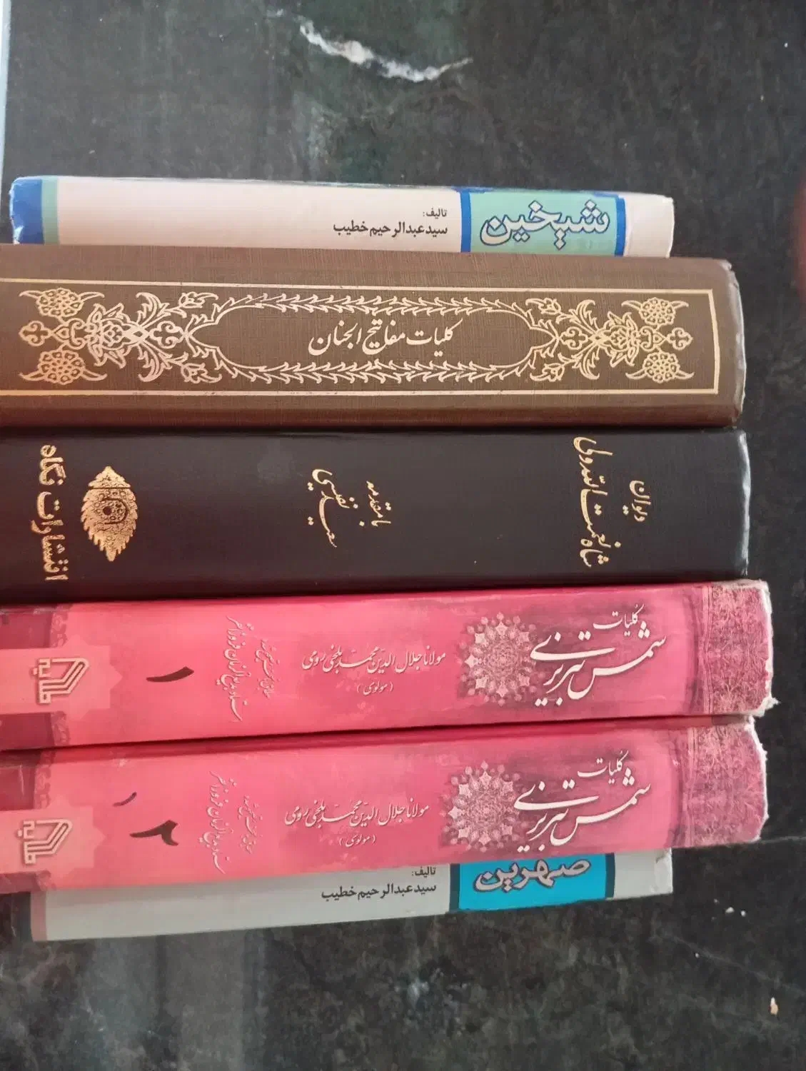 کتاب عرفانی|کتاب و مجله مذهبی|تهران, تجریش|دیوار