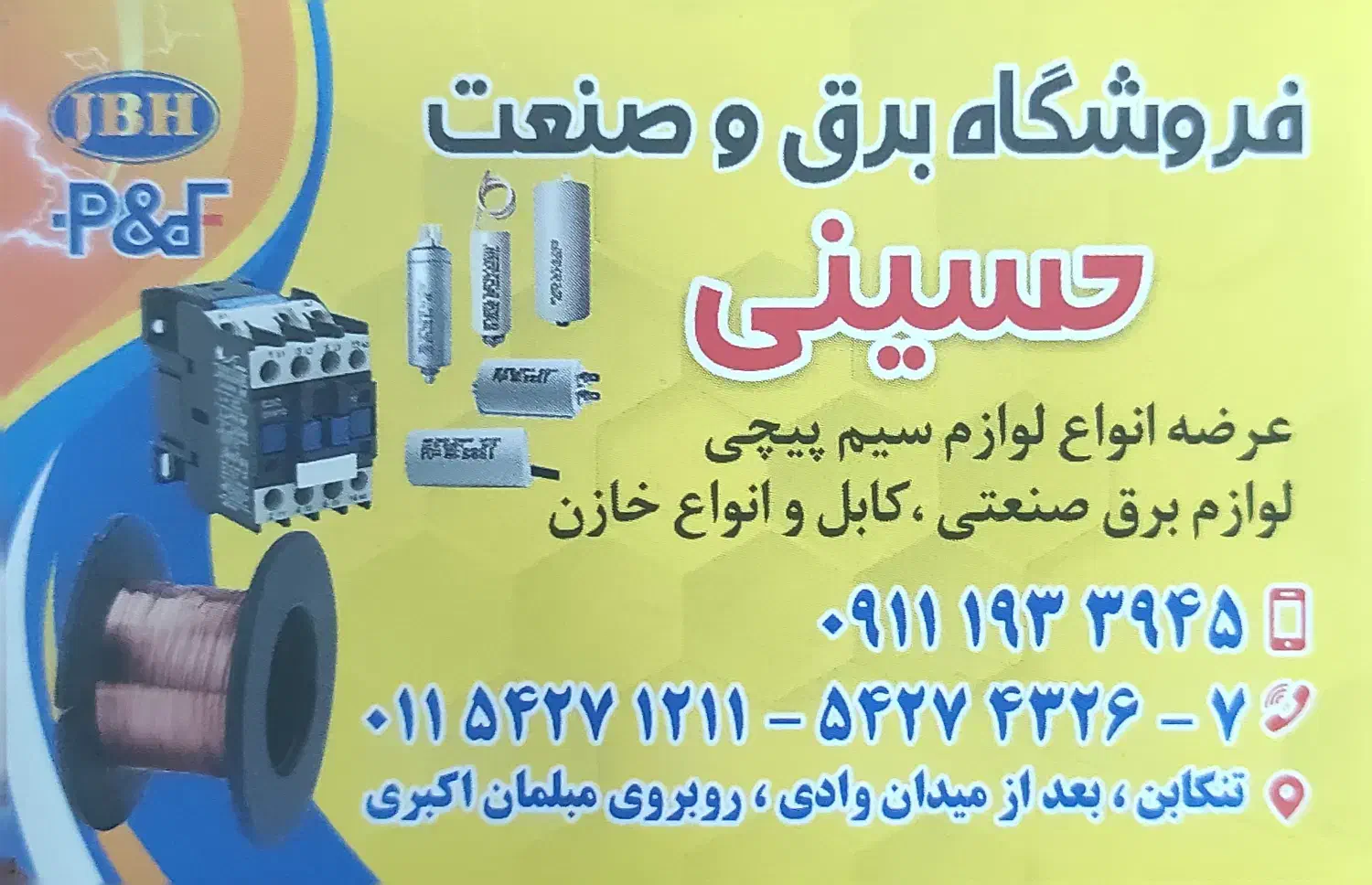 جذب نیرو فوشنده|استخدام صنعتی، فنی، مهندسی|تنکابن, |دیوار